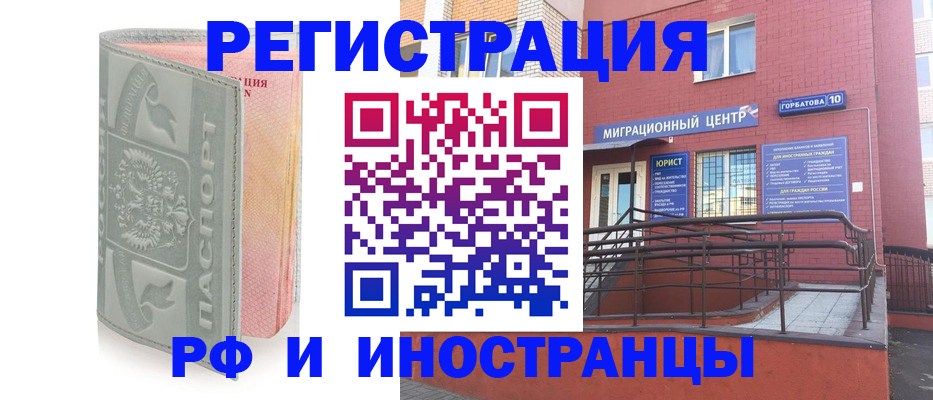 временная прописка в Урайе