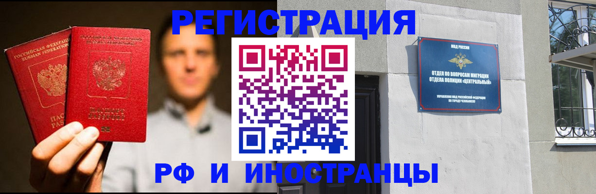 прописка иностранных граждан в Урайе