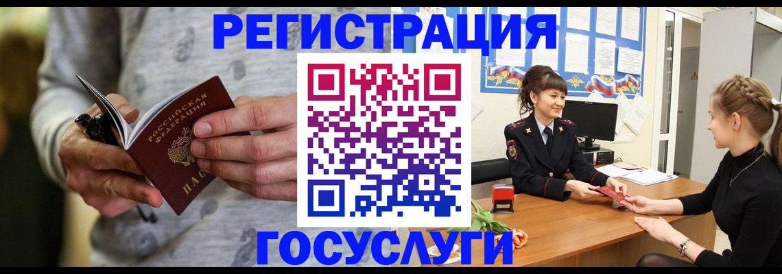 прописка гарантия в Урайе